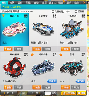 时长下降2